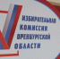 Оренбуржцам объяснили, как найти свой избирательный участок - Yuzh-Ural.Ru