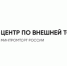 Как выходить на внешние рынки без барьеров? - Министерство промышленности и энергетики
