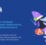 Школьников научат распознавать дипфейки  - Правительство Оренбургской области