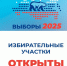 В Оренбуржье начался заключительный день голосования - Единая Россия