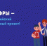 В новом сезоне «Урока цифры» оренбургским школьникам расскажут об ИИ-агентах - Time56.Ru