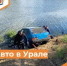 Авто в Урале - Департамент пожарной безопасности и гражданской защиты