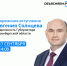 Сегодня состоится инаугурация Евгения Солнцева - Time56.Ru