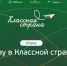 АСИ запускает опрос на тему образовательного туризма среди школьников, родителей, педагогов и туроператоров - Минэкономразвития Оренбургской области