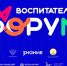 Педагоги Бугуруслана примут участие в Форуме воспитателей дошкольных организаций в Уфе - Газета Оренбуржье