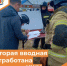Вторая вводная отработана в рамках КШУ - Департамент пожарной безопасности и гражданской защиты
