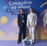 Оренбургские педагоги представили регион в финале Всероссийского форума по профориентации «Россия — мои горизонты» в Москве - Правительство Оренбургской области