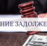 В Оренбурге банк пытался взыскать кредит с наследницы погибшего участника СВО - Time56.Ru