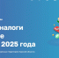 В Оренбуржье стартовала массовая рассылка налоговых уведомлений - УФНС по Оренбургской области