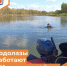 Водолазы работают в Илекском районе - Департамент пожарной безопасности и гражданской защиты
