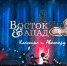 Кинофестиваль «Восток&Запад» готовится представить отечественное кино в Оренбуржье - ProOren.Ru