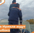 На Ириклинском водохранилище ищут рыбака - Департамент пожарной безопасности и гражданской защиты