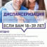 Оренбуржцам напоминают о важности диспансеризации и профосмотров - Администрация города