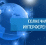 Солнце - не помеха: солнечная интерференция не окажет влияния на телевещание РТРС в Оренбургской области - Администрация города