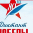 Завершается голосование Всероссийского конкурса музеев «Знать, чтобы помнить» - Единая Россия