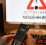 Оренбурженка потеряла 545 тысяч рублей из-за звонка мошенников - Комсомольская Правда