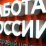 В Оренбуржье подвели итоги регионального этапа Всероссийского конкурса профмастерства в сфере содействия занятости населения - Министерство труда и занятости населения