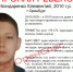 В Оренбурге без вести пропал школьник - Orenburg.Media