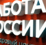 Служба занятости помогла трудоустроиться 530 оренбуржцам с инвалидностью - Министерство труда и занятости населения
