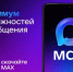 Что такое МАХ? - Государственная жилищная инспекция