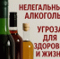 Нелегальный алкоголь — угроза для здоровья и жизни - Министерство сельского хозяйства
