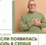 Оренбуржцам напоминают о важности профилактики и лечения сердечно-сосудистых заболеваний - Администрация города