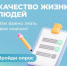 Приглашаем принять участие в  опросе - Госстройнадзор