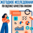 В Оренбургской области началось ежегодное исследование качества жизни - Time56.Ru