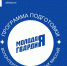 «Молодая Гвардия Единой России» Оренбургской области запускает «Программу подготовки волонтёров гуманитарных миссий» - Единая Россия