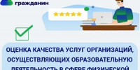 Оцените качество условий для занятий физической культурой и спортом! - Министерство физкультуры и спорта