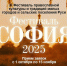 Оренбуржцев приглашают поучаствовать в конкурсной программе православного фестиваля - Газета Оренбуржье