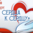 Оренбуржцев приглашают на концерт «От сердца к сердцу!» - Администрация города