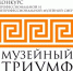 В Оренбурге стартовал прием заявок на участие в конкурсе «Музейный триумф» - Администрация города