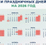 Оренбуржцев ждут самые длинные новогодние выходные в 2026 году - Ria56.Ru