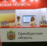 “Золотая осень – 2025”: Оренбуржье среди участников главной агровыставки страны - Министерство сельского хозяйства