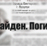 В Бузулуке пропавший мужчина найден погибшим - Orenburg.Media