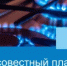 В Оренбурге стартовала акция «Добросовестный плательщик» - Администрация города
