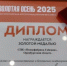 Выставка «Золотая осень»: есть первая награда! - Министерство сельского хозяйства
