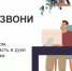 Оренбуржцев приглашают принять участие в онлайн-проекте «Перезвони сам» - Правительство Оренбургской области