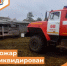В Красногвардейском районе горел сарай - Департамент пожарной безопасности и гражданской защиты