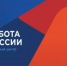 Более 800 оренбуржцев предпенсионного возраста нашли работу при содействии региональной службы занятости - Правительство Оренбургской области