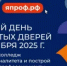 Колледжи Оренбургской области – участники проекта «Профессионалитет» – проведут Единый день открытых дверей - Министерство образования