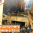 Не допустить пожар в бане - Департамент пожарной безопасности и гражданской защиты