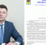 Поздравление и.о. вице-губернатора – заместителя председателя Правительства Оренбургской области по внутренней политике – министра региональной и информационной политики Оренбургской области Юрия Мироненко от атамана Оренбургского казачьего войска - Казачье общество