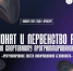 Оренбург примет Чемпионат России по спортивному программированию - Orenburg.Media