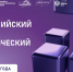Оренбуржцы впервые примут участие во Всероссийском научно-технологическом диктанте - Единая Россия