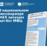 В Оренбуржье запущен чат-бот МФЦ в мессенджере MAX - Правительство Оренбургской области