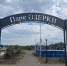 В Сорочинске завершился второй этап благоустройства парка «Озерки» - ProOren.Ru