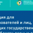 Как получить госуслугу в области лесных отношений? - Министерство природных ресурсов