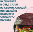В России стартовала Неделя популяризации потребления овощей и фруктов - Администрация города